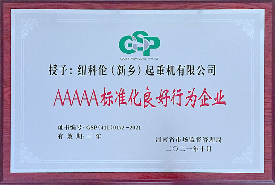 Nucleon Passed evalsuation and Acceptance of “AAAAA Level Good Standardizing Practice Enterprise”